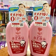 Wash Arau Baby bottle / Baby bottle cleaner