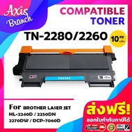 AB ตลับเทียบ10 ตลับ TN-2280/TN2280/tn2280/T2280/T-2280/TN2260 For Printer HL-2240D/HL-2250DN/HL-2270
