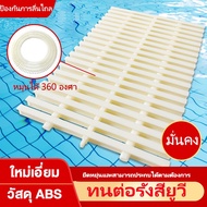 YYMALLตะแกรงน้ำล้นสระว่ายน้ำ Swimming Pool Gutter Grating ตะแกรงสระว่ายน้ำกันลื่นห้องน้ำห้องครัวเกรต