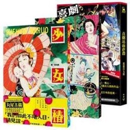 【熊C新書】異色漫畫套書——喜劇站前虐殺＋芋蟲＋少女椿|江戶川亂步、丸尾末廣(Suehiro Maruo)、駕籠真太郎| 