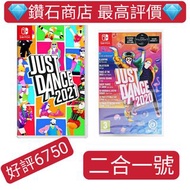 舞力全開 2021 2020 just dance 2021 just dance 2020 二合一號switch game Eshop Nintendo 下載