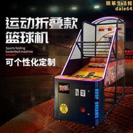 遊戲廳投籃機籃球機成人兒童室內投豪華版摺疊板電子遊戲場娛樂設備