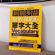 新制多益單字大全 NEW TOEIC Vocabulary