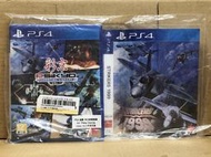 PS4 彩京精選 Vol.1 (中英文版) 附特典 封面*3正反面