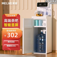 【好康】智能茶吧機家用全自動多功能泡茶機立式製冷熱下置水桶飲水機