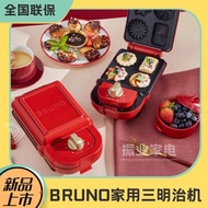 BRUNO Japanese Light Food Maker Small Sandwich Maker Breakfast Maker Household Multifunctional Toast