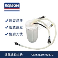 7L6919087G E8569M 69951 P76328M FG1404 SP5023M Touareg Right Fuel Pump4.6