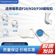 Resimai Breathing Machine Nasal Mask Full Face Mask N20/F20/F30/F30i Universal Domestic Magnetic Buc