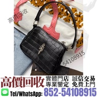 全港澳免費上門''高價收購✅>克羅心黑色鱷魚皮Nugget包< Chrome Hearts克羅心 || 925銀 22K金 黑白鑽石 藍/綠/粉/紅/白寶石 克羅心項鏈 吊墜、十字架、愛心墓葬、別針、
