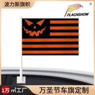 Bendera kereta Halloween, cetakan muka hantu labu poliester, 30*45cm, bendera kereta dengan tiang be