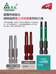Green Forest Magnetic Hexagonal Batch Head Electric Batch Anti-Slip Hexagonal Batch Wind Batch Wrenc