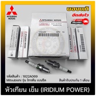 หัวเทียน Triton Mitsubishi  IRIDIUM POWER   (1822A069) รุ่น ไทรทัน เบนซิล