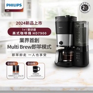 [特價]【Philips 飛利浦】全自動雙研磨美式咖啡機(HD7900/50)