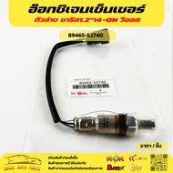 อ๊อกซิเจนเซ็นเซอร์ O2 VIOS ปี 08-10-ON#89465-52700(89465-52380)🔥สินค้าคุณภาพสุดเริ่ด ราคาสุดปัง 🔥