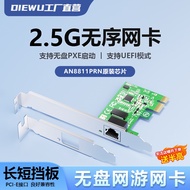 DIEWU 2.5G Gigabit Orderless Network Card AN8811PRN Chip PCIeX1 Network Card Internet Cafe Gaming Di