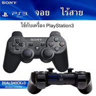 PS3 จอยไร้สาย จอย ใช้กับเครื่อง Playstation3