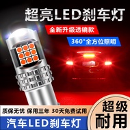 Car Brake Light Strobe led Bulb Highlight Car Modified Lens Rear Fog Light Tail Light 1157 1156 TPSZ