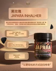 泰國Japara Black Rose提神器