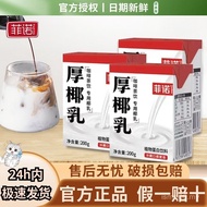 Fino Thick Coconut Milk Raw Coconut Latte Coconut Milk Coconut Milk Milk Yedan Cream Coconut Milk Co