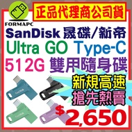 [Company Goods] SanDisk Ultra Go USB Type-C Dual-Use Flash Drive 512G 512GB OTG SDDDC3