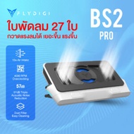 พัดลมระบายความร้อน Laptop Flydigi BS2 Pro