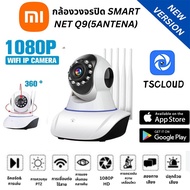 Xiaomi ครอบครัว กล้องวงจรปิด Smart net CCTV NEW VERSION 10MP กล้องวงจรปิด Color Full HD ​4ล้านพิกเซล​ CCTV WiFiอินฟาเรด กล้อง