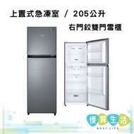 Whirlpool - WF2T204RPS 上置式急凍室 / 205公升 / 右門鉸 雙門雪櫃