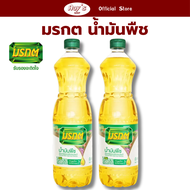 ซื้อคู่คุ้มกว่า มรกต น้ำมันปาล์ม น้ำมันพืช ขนาดบรรจุ ขวดละ 1 ลิตร ใช้ผัด ทอด คู่ครัวคนไทยมาเนิ่นนาน ร้าน Aoys