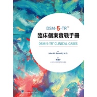 < Levin Campus Purchase > DSM-5-TR Clinical Cases Practical Manual (DSM-5-TR Clinical Cases 2023) 97