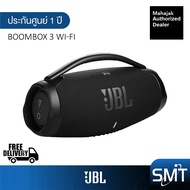 JBL Boombox 3 Wi-Fi Dolby Atmos 3D ลำโพงไร้สายพกพากันน้ำกันฝุ่น