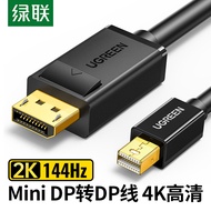 Green Link Minidp to DP Cable 1.2 Mini DisplayPort Lightning Port Notebook 2k144hz Adapter Monitor Projector 4K Audio and Video Cable Suitable for  Computer
