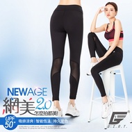【GIAT】台灣製UV排汗機能壓力褲(網美2.0升級款)
