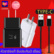 สายชาร์จ Samsung Type-C S8 หัวชาร์จ ชาร์จเร็ว สายชาร์จ หัวชาร์จซัมซุง สายชาร์จ Android Fast Charge