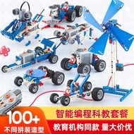 Programming Robot Compatible Lego Mechanical Group Educational Materials Small Particle Toys Electro