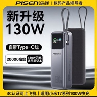 [Pinsheng] 130W Fast Charge Power Bank 2026 New Style 2,000mAh Suitable for Laptop Power Bank/Beads 