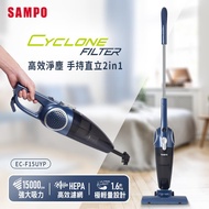 【SAMPO 聲寶】 高效淨塵兩用吸塵器 EC-F15UYP _廠商直送