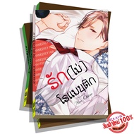 Yaoi Manga B9 Love (No) Romantic