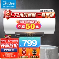 美的（Midea）热水器家用2200W速热智控低耗节能72小时保温6重安防50升储水式电热水器F5022-M3(H)