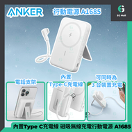 Anker - 安克 行動充電器 10000mAh A1685 白色 磁吸無線充電 行動電源 流動電池 30W USB-C PD 連嵌入式 L 型 Type C 內置充電線 流動充電器 尿袋 叉電器 
