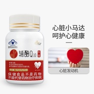 Manufacturer Ready Stock Coenzyme q10 Retail Blue Hat Health Care Association Sales Coenzyme q10 Sof