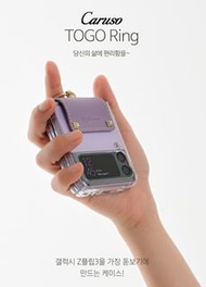韓國Caruso品牌三星Samsung  Z Flip 4指環Togo Ring手機套