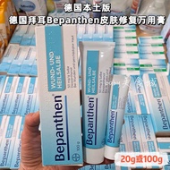 ✣in stock German Bepanthen Bayer Multifunctional Skin Repair Ointment Nipple S Rash Universal Ointme
