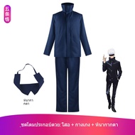 Jujutsu Kaisen Gojo Satoru เครื่องแต่งกายคอสเพลย์ Cosplay Costume การ์ตูนอะนิเมะ