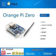 愛尚星選orange pi orangepi zero 開源創客 開發板 全志H2 H3 香橙派