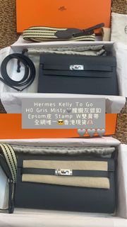 香港現貨❤️Hermes Kelly To Go🩶😍H0 Gris Misty 迷霧灰 銀扣 Epsom皮 雙肩帶 全網唯一‼️Full set