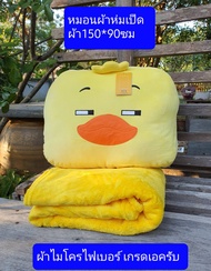 ผ้าห่มลายการ์ตูน 130*200ซม   ผ้าไมโครไฟเบอร์เนื้อนุ่ม    Blanket   ผ้าห่ม  ผ้าห่มลายหมีพูห์   ผ้าห่ม