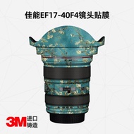 適用于佳能EF17-40mm f/4L USM鏡頭全包保護貼膜 1740鏡頭保護貼紙  原創鏡頭保護殼 DIY保護膜 碳纖維皮紋3M