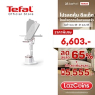 Tefal เตารีดแรงดันไอน้ำอเนกประสงค์ All in one IXEO VISION รุ่น QT1811