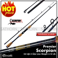 คันตีเหยือปลอม SCORPION PREMIER 662 คันสกอร์เปียน พรีเมียร์ คันสปินนิ่ง-คันเบท ด้ามก๊อก เวท Wt 4-12l