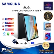 ประกัน 1ปี รองรับภาษาไทย Tablet แท็บเล็ต Sumsung Galaxy Tab A7 แท็บเล็ตใหม่ 12GB+512GB แท็บเล็ตของแท้ รองรับทุกแอพพลิเคชั่น แท็บเล็ตราคาถูก ดี